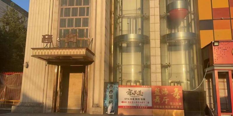 直接搜索蓝海舞厅，西安舞厅，真